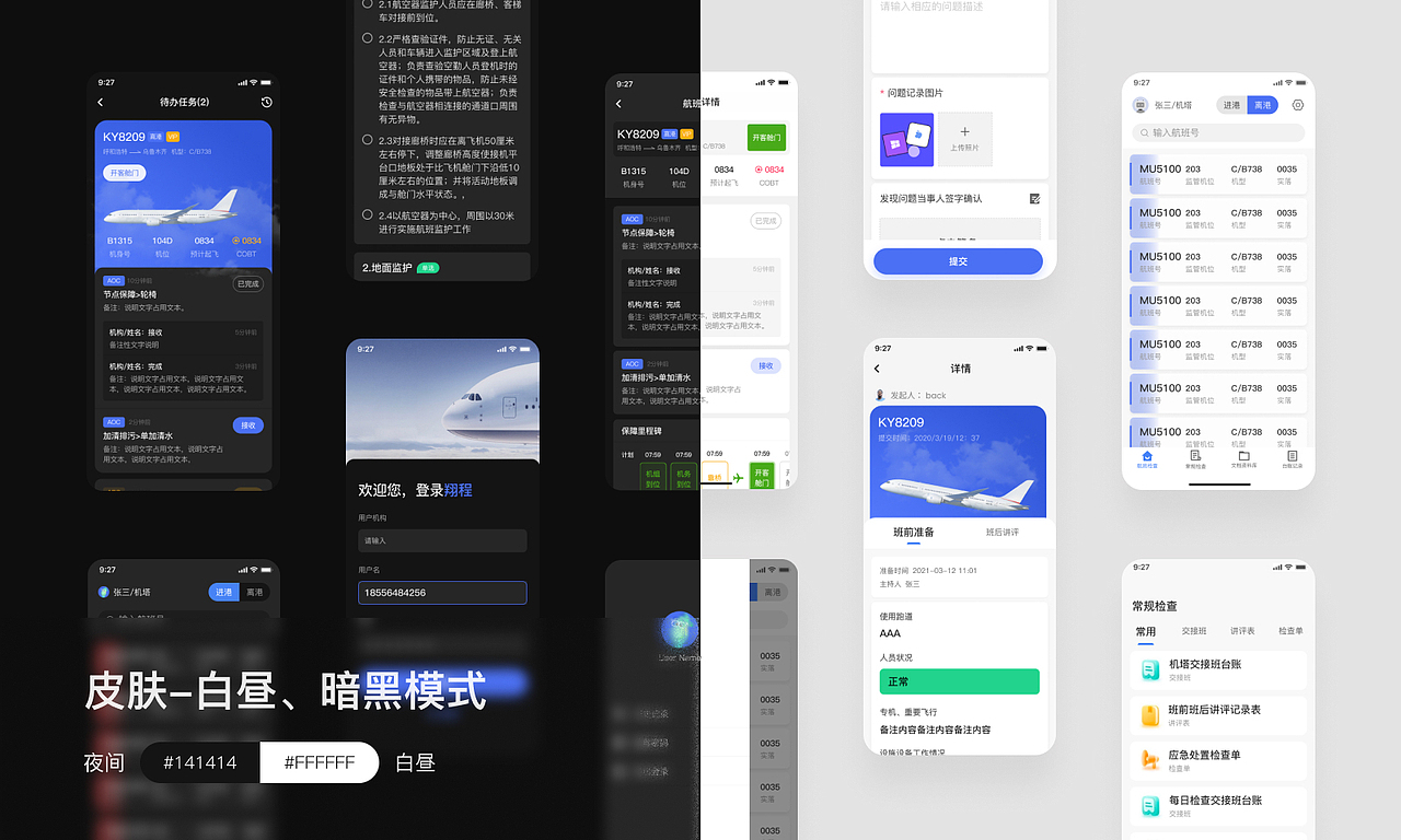 翔程app端-三级调度（图ZMzYxNDUxMjky） - APP界面 - 站酷设计师sunchh原创素材 - 站酷ZCOOL