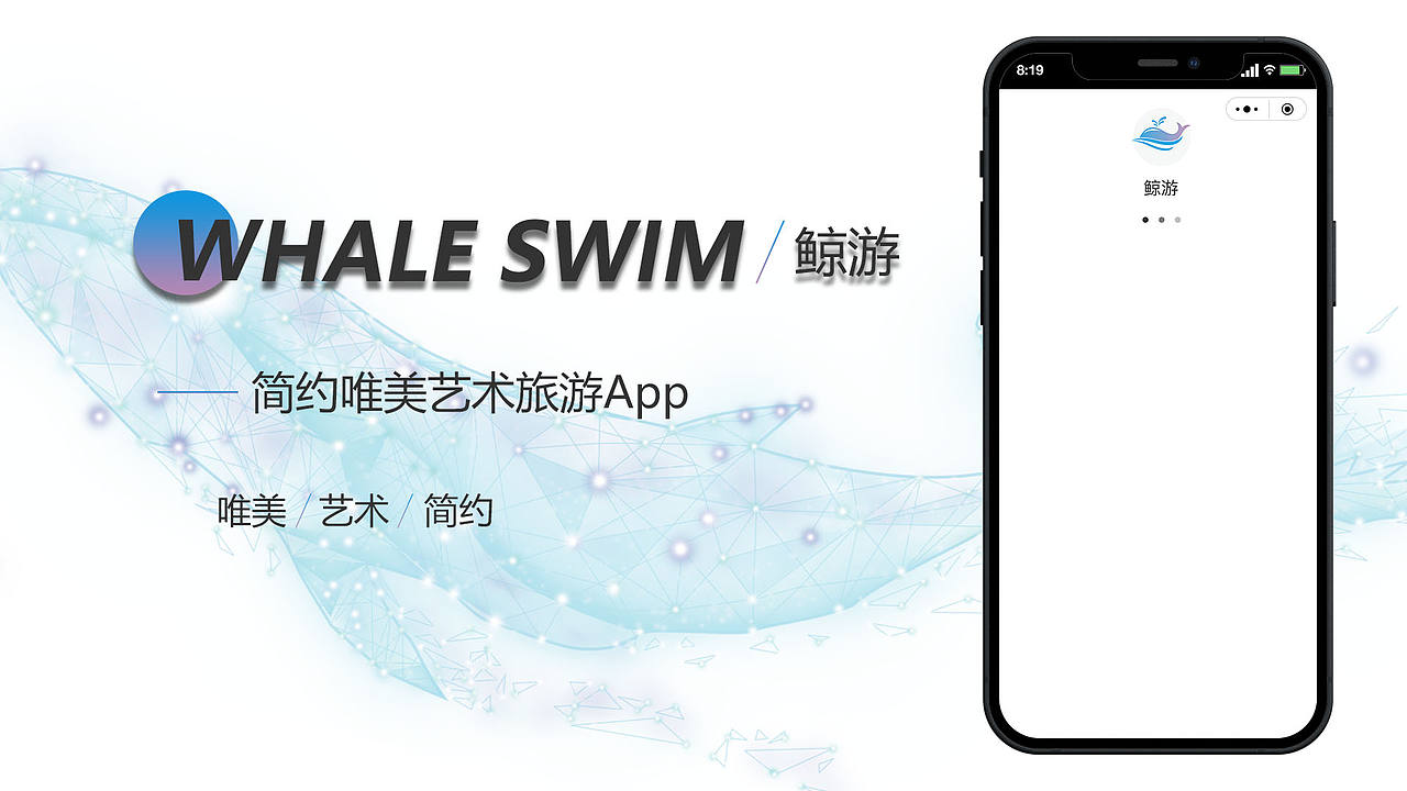 旅游鲸游APP小程序移动端界面设计项目（图ZMzAwNDc2NDk2） - APP界面 - 站酷设计师黎明白诺原创素材 - 站酷ZCOOL