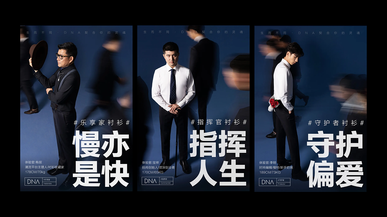 MATCHU SS22 Editorial「DNA人格衬衫系列」