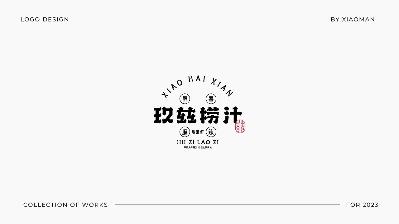 2023年LOGO合集（图ZMzYzNjIwNjky） - Logo - 站酷设计师小筱曼Design原创素材 - 站酷ZCOOL