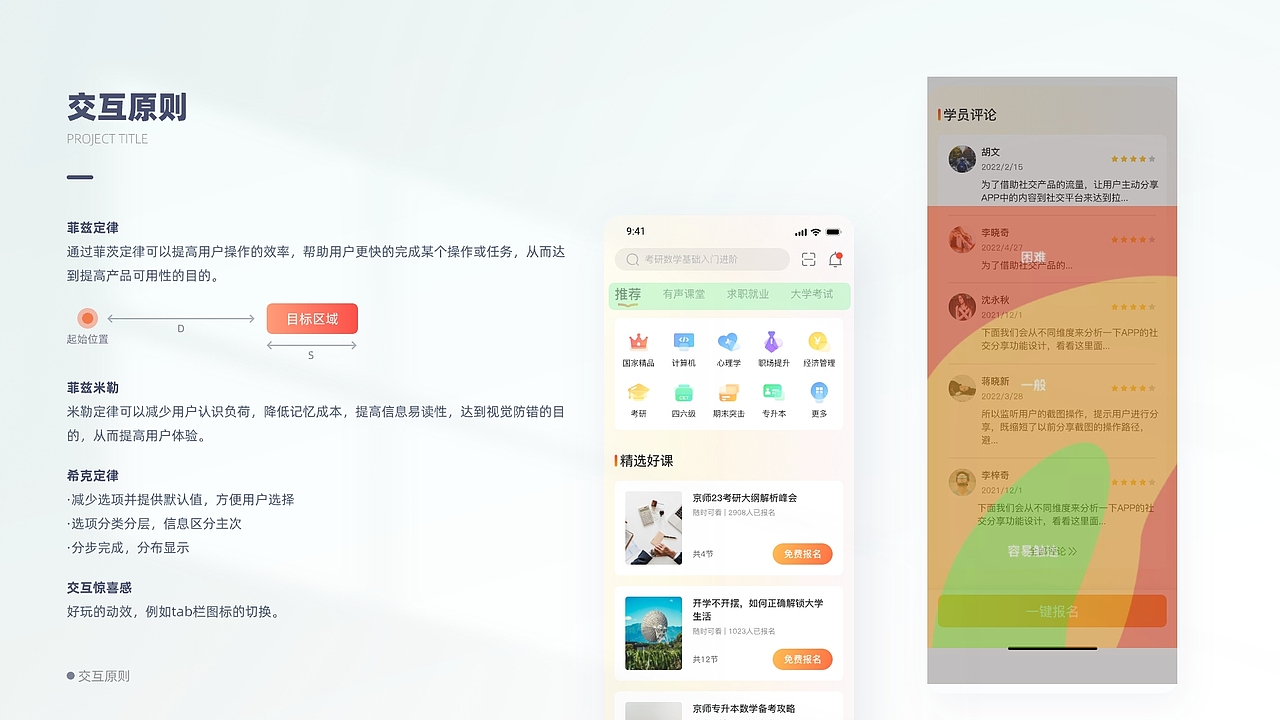 UI/UX作品集（图ZMzQwODE4NDI4） - 交互/UE - 站酷设计师超级赛亚豪原创素材 - 站酷ZCOOL