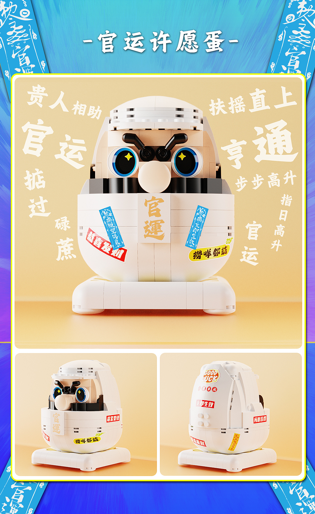 进来许愿吧！CARVER TOY 【许愿蛋系列盲盒】（图ZMzU5MTUyMzk2） - 玩具 - 站酷设计师卡弗潮玩实验室原创素材 - 站酷ZCOOL