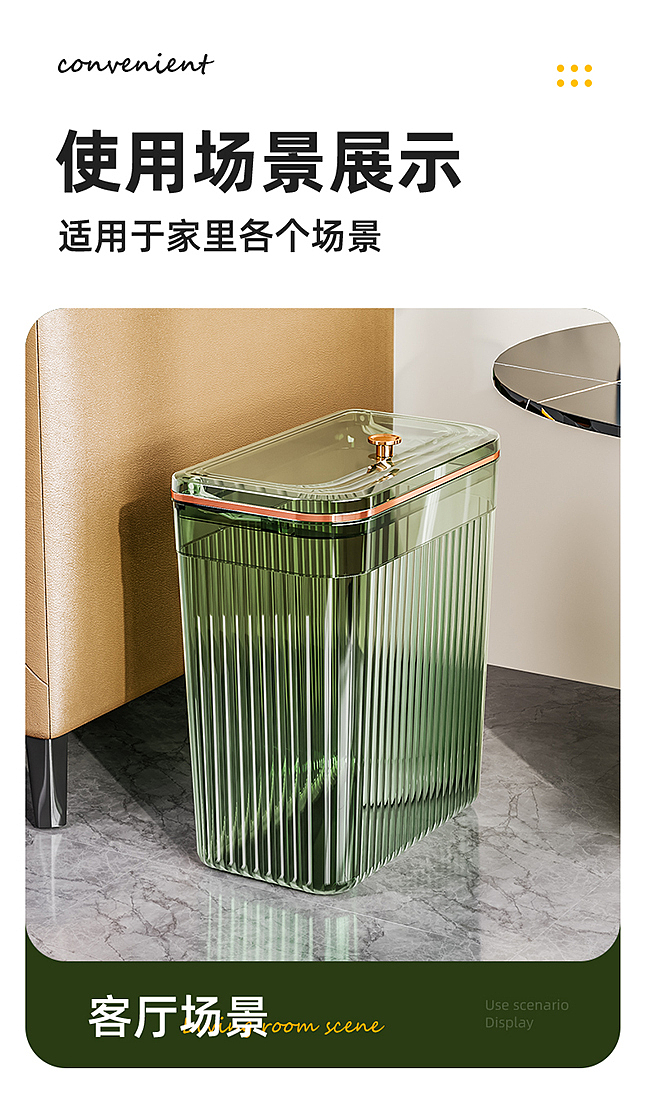 轻奢透明垃圾桶 | 电商详情页