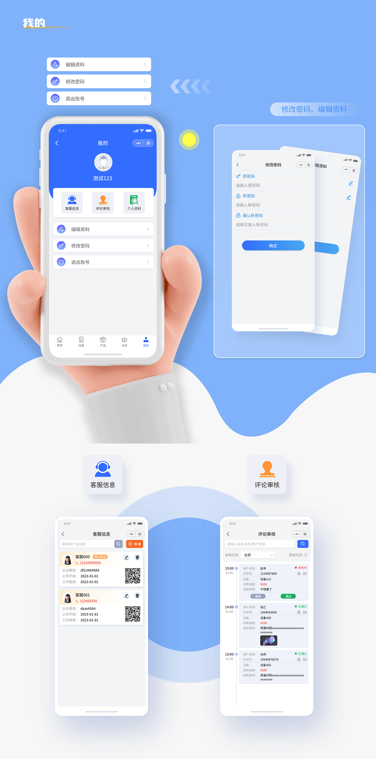 晟牛售奶机管理系统移动端