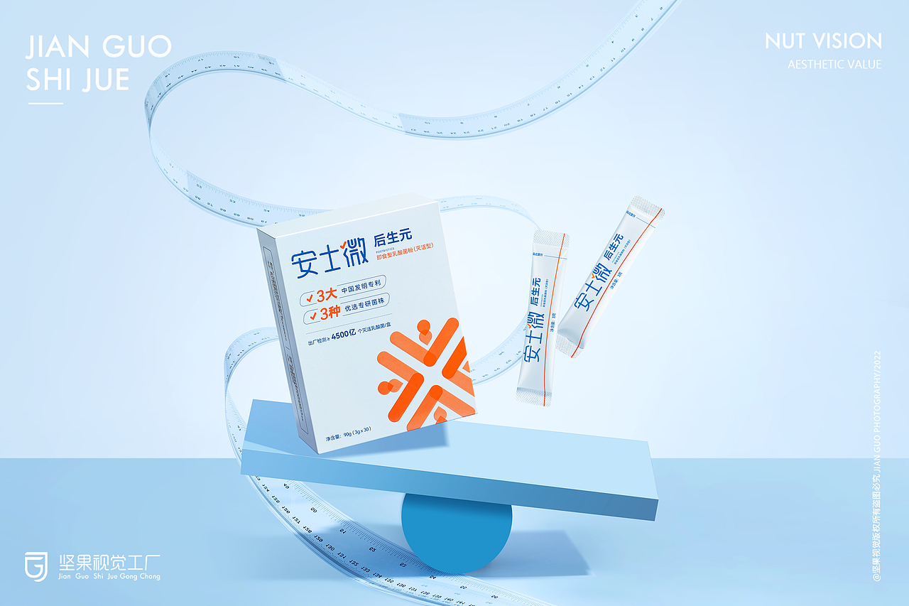 安士微后生元 | 保健品 | 坚果视觉工厂