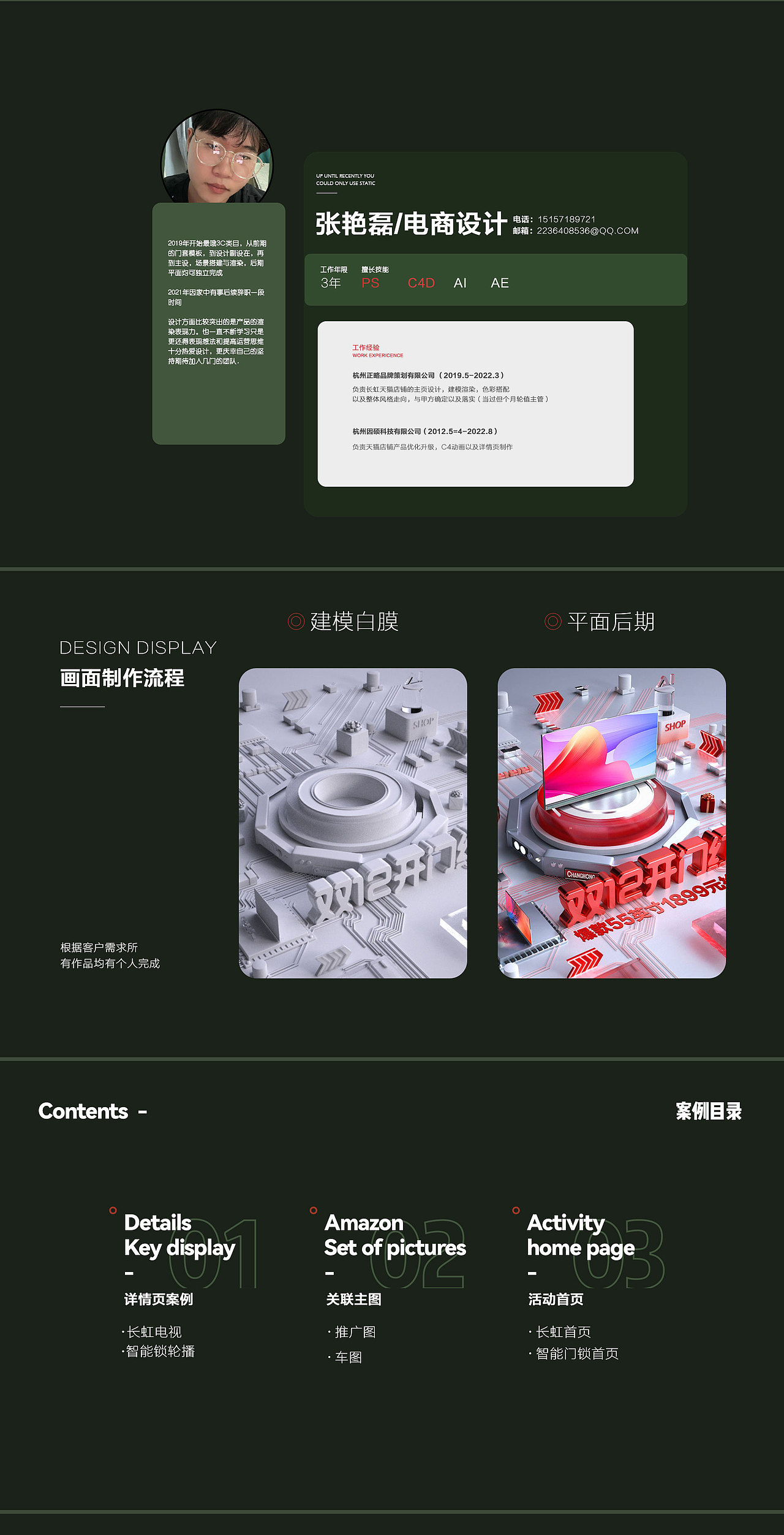 作品集（图ZMzEzNzQxMzg4） - 电商 - 站酷设计师三石一磊2022原创素材 - 站酷ZCOOL