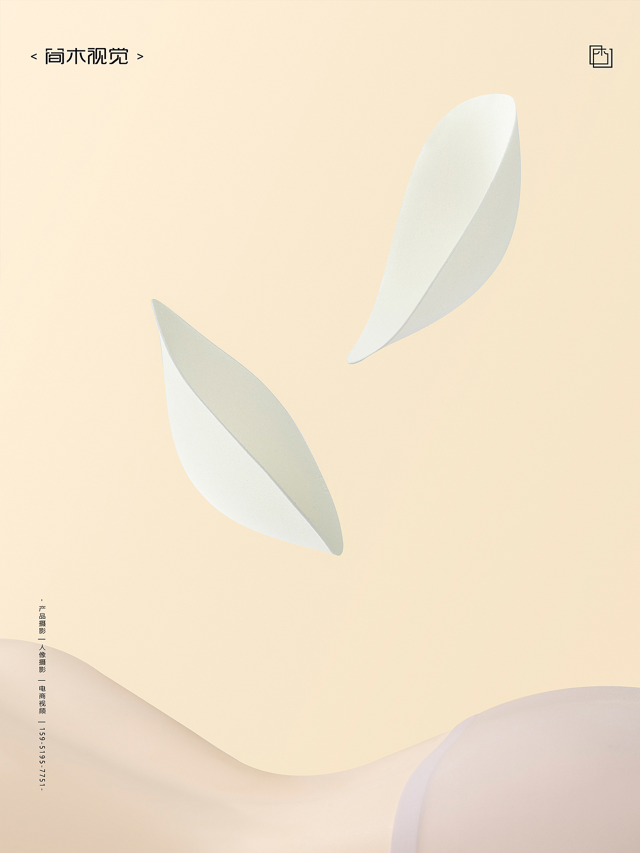 背心吊带丨简木视觉 女士内衣文胸 电商产品静物摄影