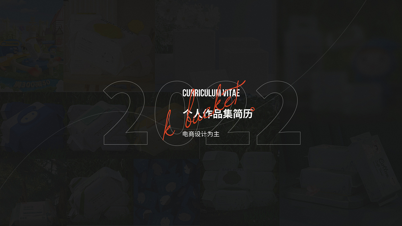 2022作品集（图ZMzIyNjk4MDMy） - 电商 - 站酷设计师老秦先森原创素材 - 站酷ZCOOL