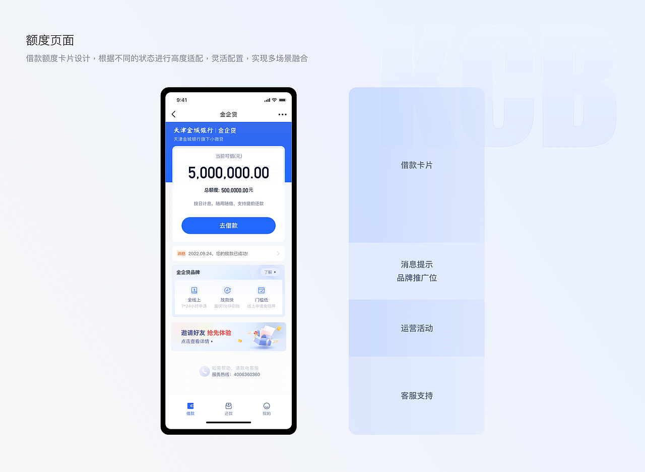 2022金融产品设计（图ZMzI5MDg2MDk2） - 软件界面 - 站酷设计师宫崎大人原创素材 - 站酷ZCOOL