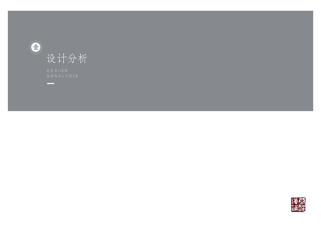 (漳浦)绿城·桃花源展示区标识系统设计