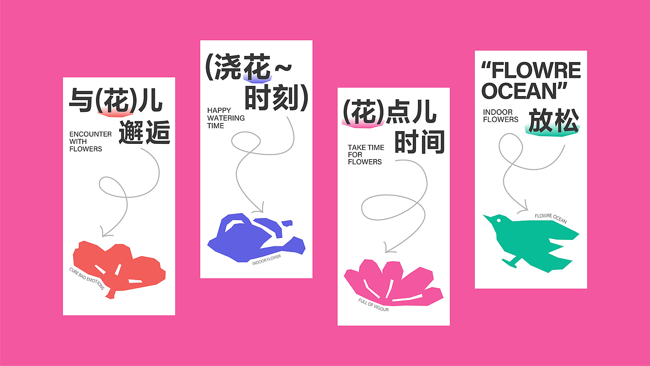 品牌设计作品集