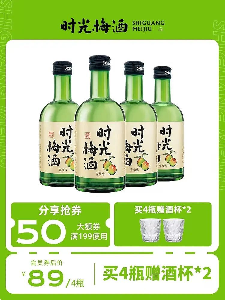 『 时光梅酒 | 产品宣传片 』✖ 新罐头（图ZMzA4MjkwNzMy） - 短片 - 站酷设计师新罐头视觉策略原创素材 - 站酷ZCOOL