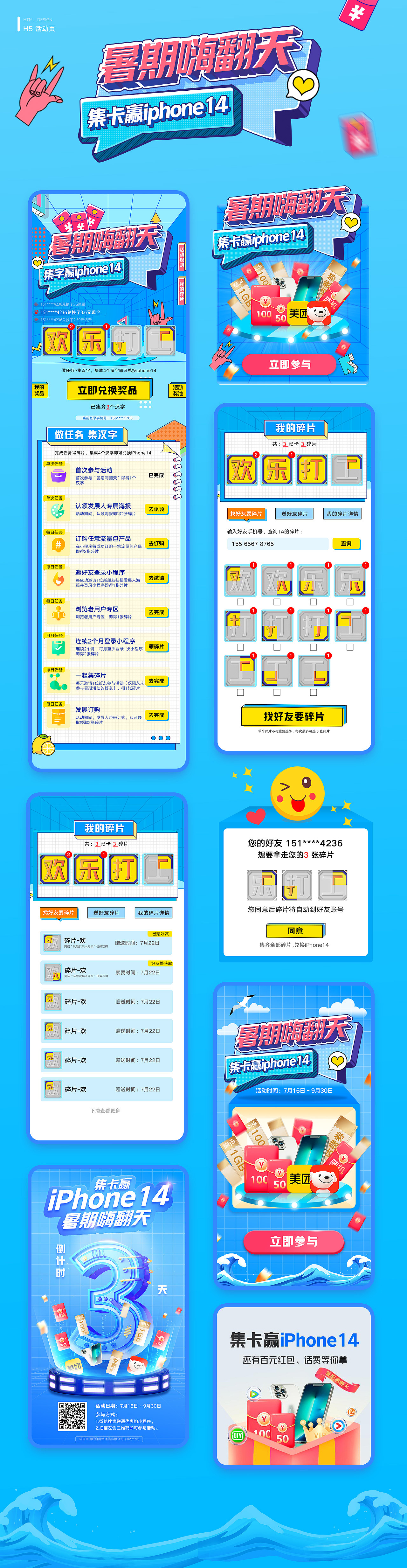 2022年度总结（图ZMzI5NDIxNjIw） - 其他UI - 站酷设计师略酱原创素材 - 站酷ZCOOL