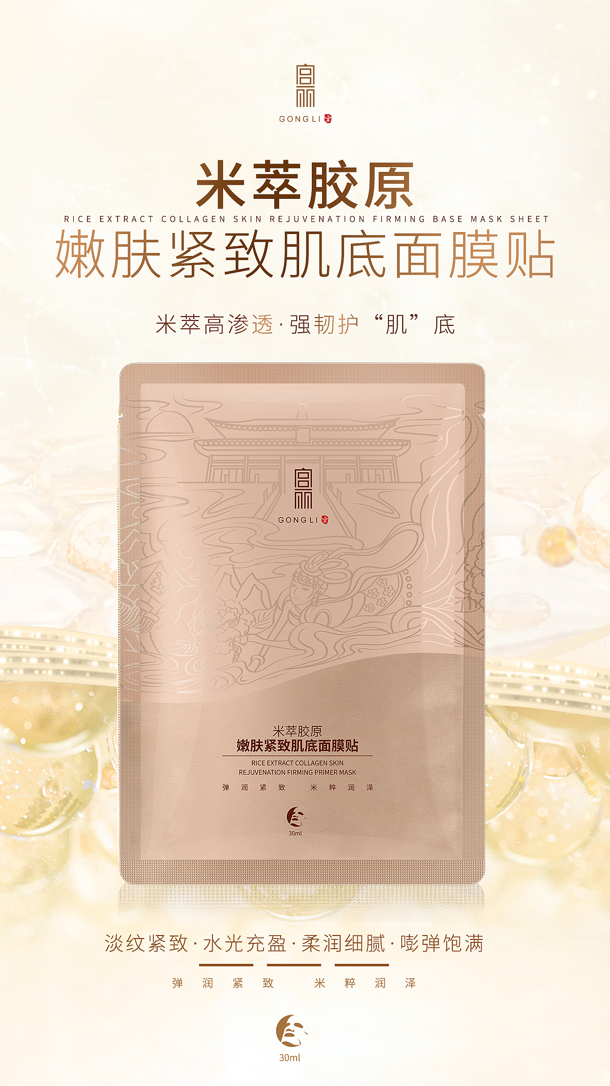 护肤海报#创作加油站#（图ZMzExODA1NDcy） - 海报 - 站酷设计师昌一设计美学研究原创素材 - 站酷ZCOOL