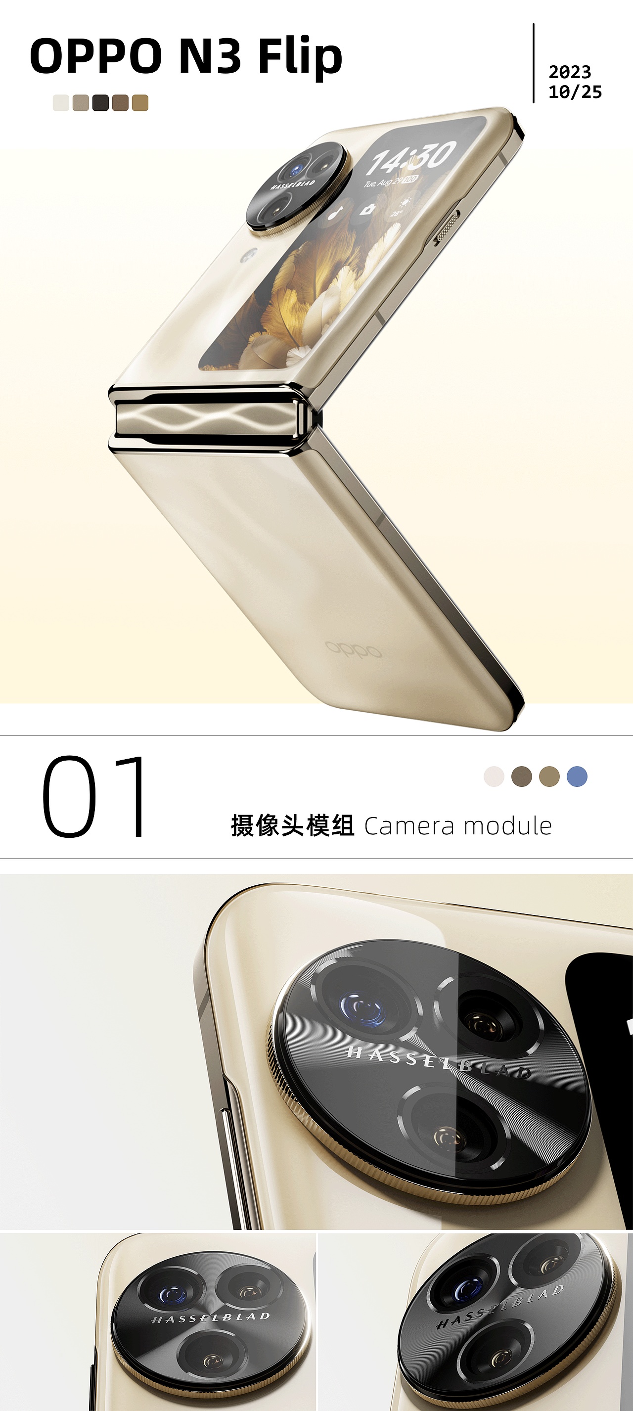 OPPO Find N3 Flip光影迭代（图ZMzYwNjg3MjQ4） - 动画/影视 - 站酷设计师ZOSE着色原创素材 - 站酷ZCOOL