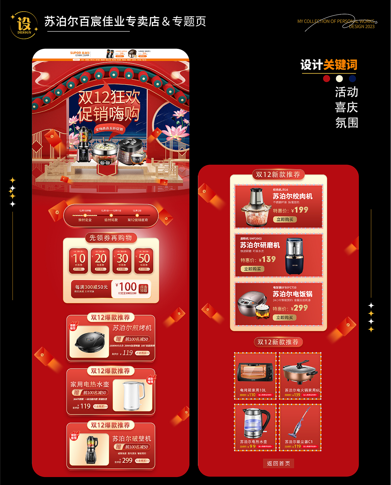 2022-2023个人电商项目复盘（图ZMzQ3Njk3MDYw） - 电商 - 站酷设计师Z丽莎原创素材 - 站酷ZCOOL