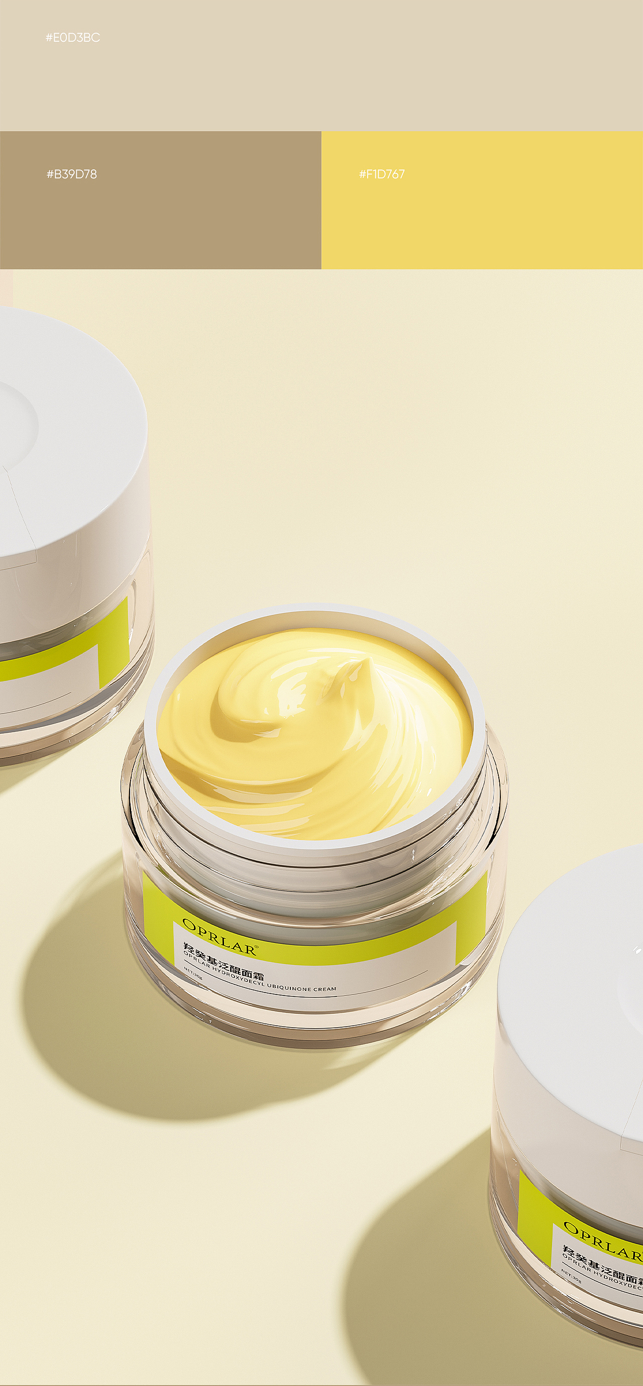 卸妆油、面霜护肤品详情页案例