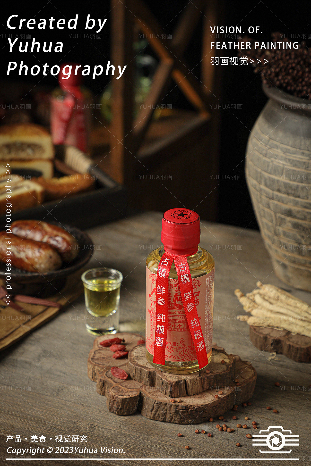 白酒 人参枸杞酒 纯粮酒 小瓶酒 五味子酒 人参酒 劲酒