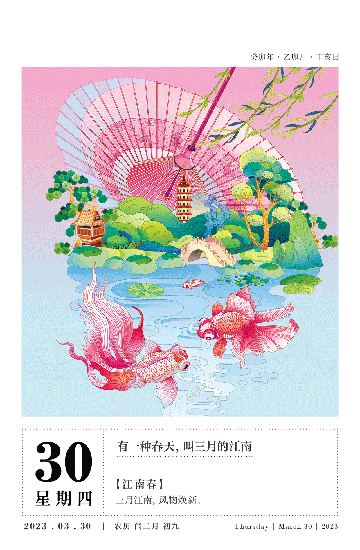 2023《传家日历》,收藏完美时光