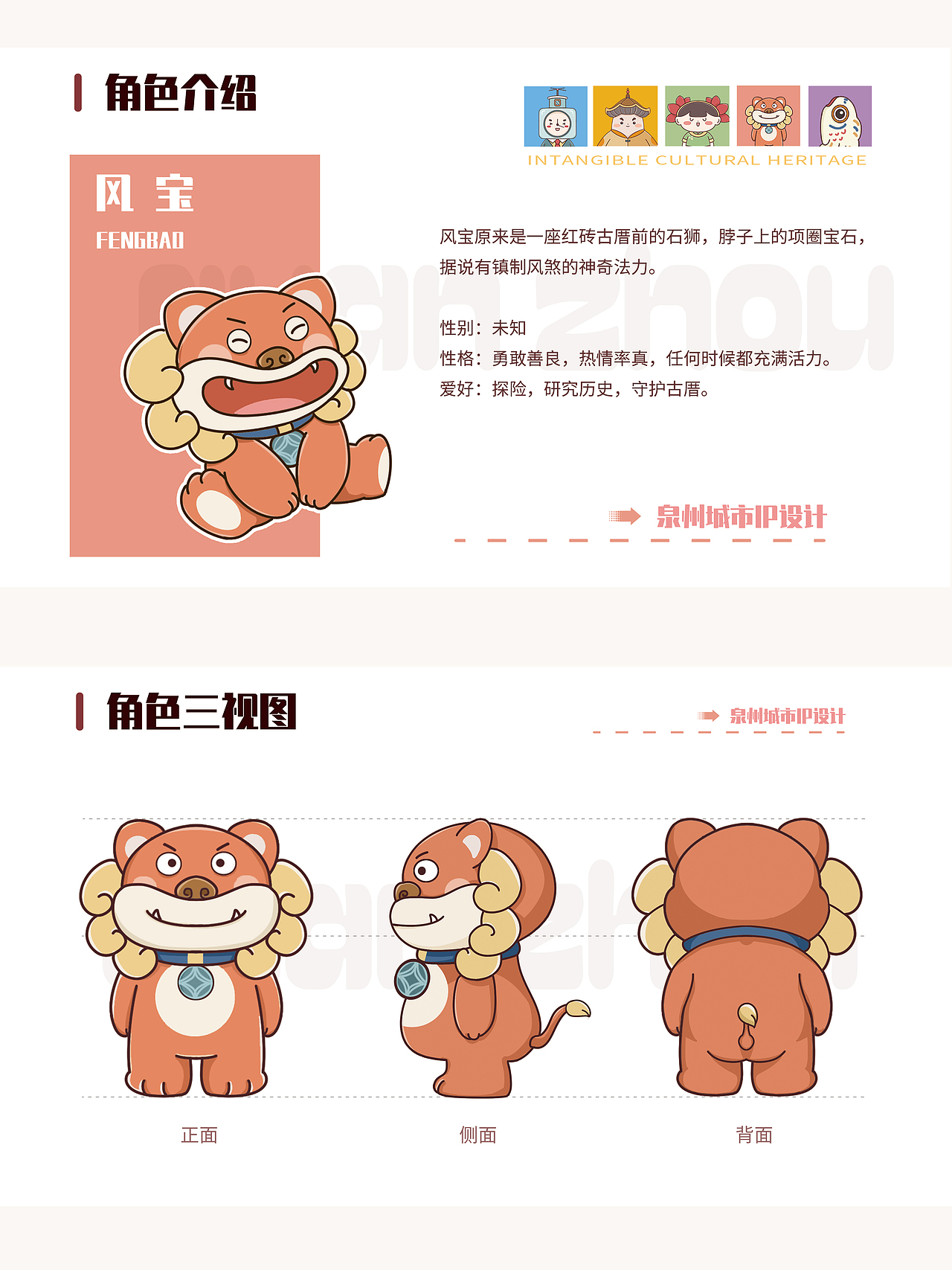 泉州城市ip设计及衍生文创产品设计（图ZMzQyMjcyOTI4） - 商业插画 - 站酷设计师甜酱插画设计原创素材 - 站酷ZCOOL
