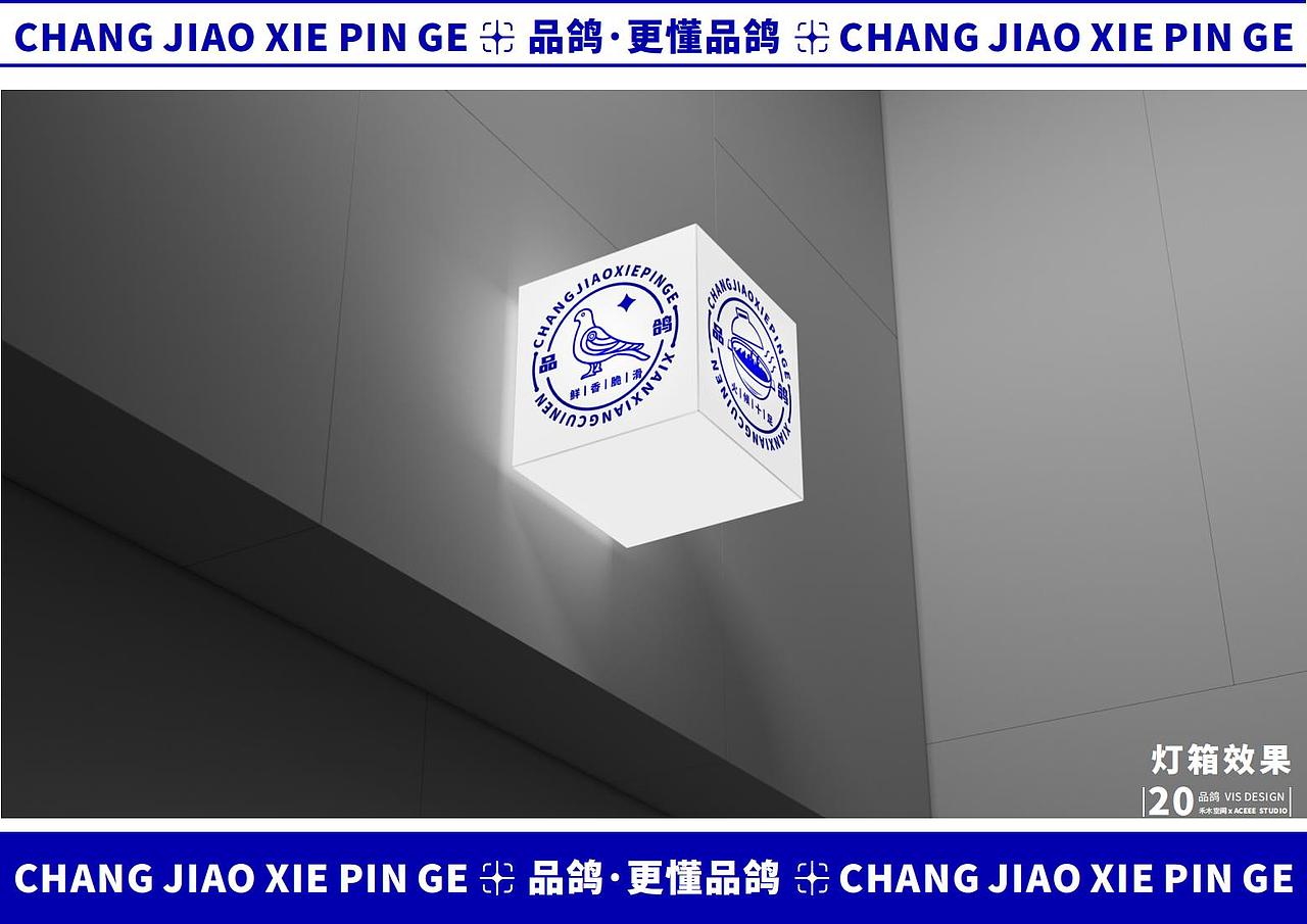 中山品鸽VIS Part-B（图ZMzI1NDE2Njcy） - 品牌 - 站酷设计师麥芽設計MS原创素材 - 站酷ZCOOL