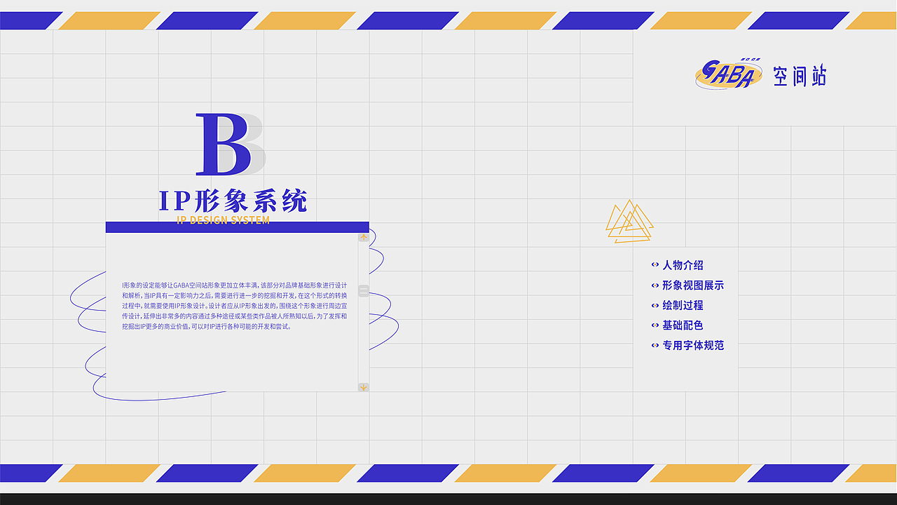 #2022青春答卷#"“GABA空间站”-换个星球生活（图ZMzA2OTI0MzMy） - 品牌 - 站酷设计师yellowwoo原创素材 - 站酷ZCOOL