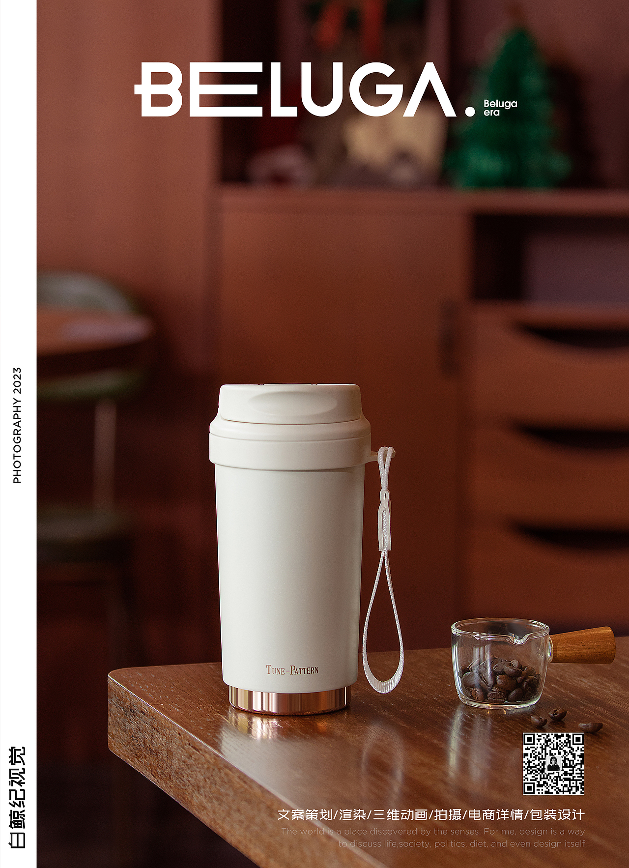 咖啡杯保温杯拍摄 | 白鲸纪VISION