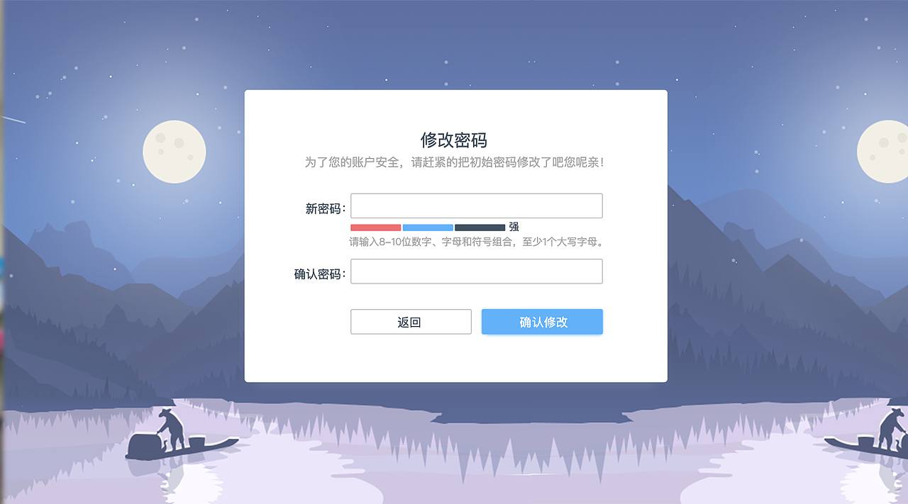 曼仑后台系统登录页及修改密码页面_2018年7月25日