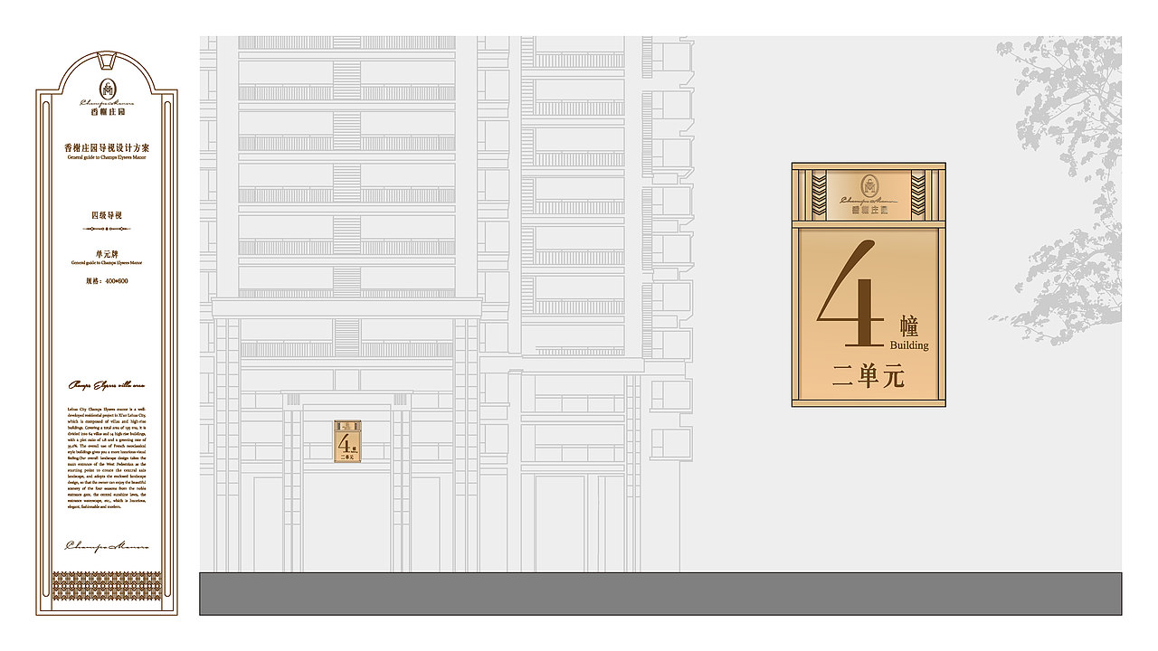 【导视系统】-香榭庄园-DSM（图ZMzI5NTYzNzMy） - 商业空间设计 - 站酷设计师DSM深海蓝山设计原创素材 - 站酷ZCOOL