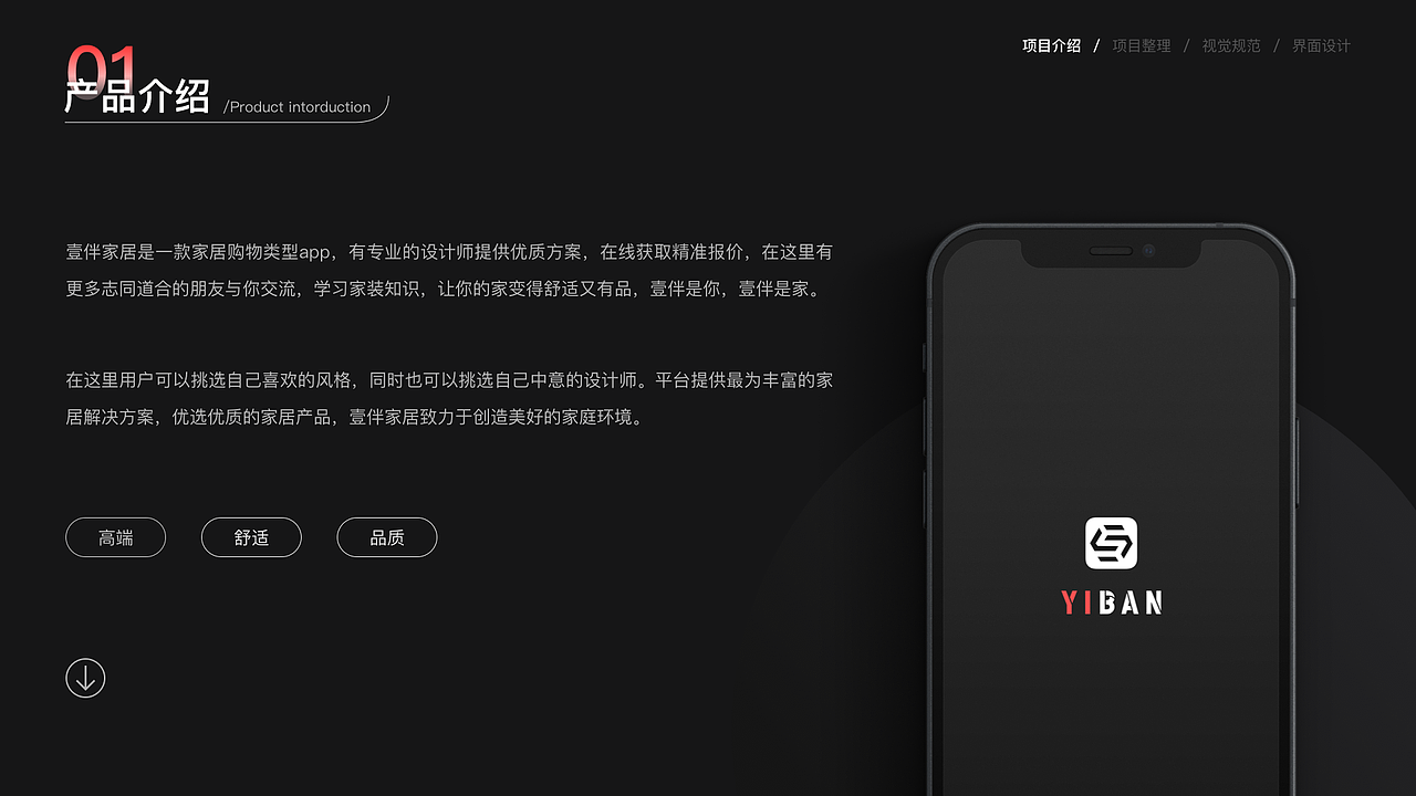壹伴家居（图ZMzQzMDIzODA4） - APP界面 - 站酷设计师总是刘不住原创素材 - 站酷ZCOOL