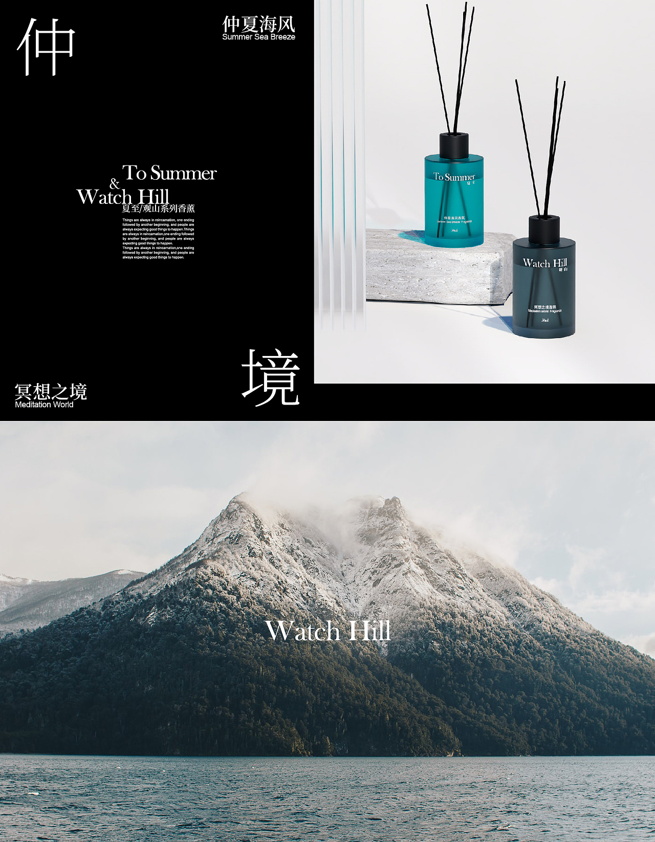 夏至/观山无火香薰：仲夏海风/冥想之境香薰包装设计（图ZMzIzMTAxNDgw） - 包装 - 站酷设计师叫我陈小宝原创素材 - 站酷ZCOOL