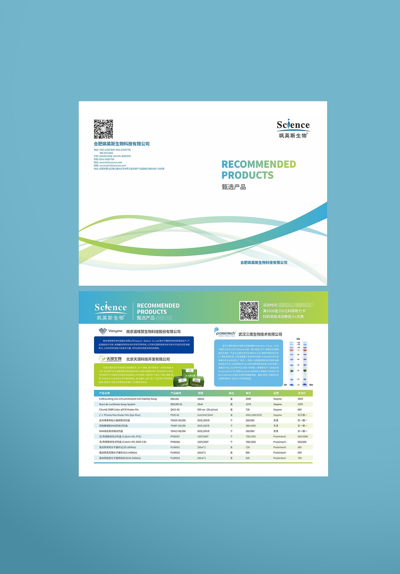 二折页（图ZMzEzNTczNjY0） - 宣传物料 - 站酷设计师简法视觉原创素材 - 站酷ZCOOL