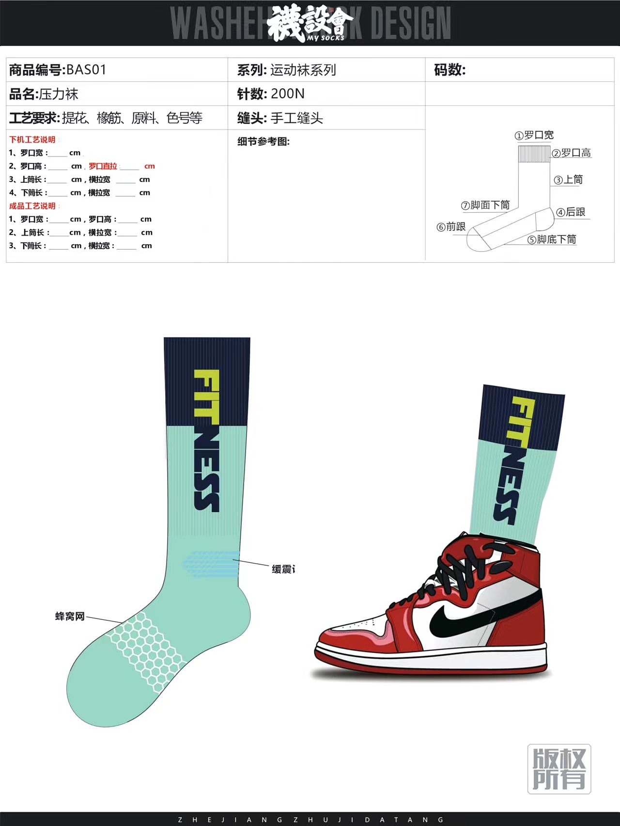袜设会 | 时尚压力袜设计（图ZMzIzNzM1MzI4） - 其他服装 - 站酷设计师口天草尉原创素材 - 站酷ZCOOL