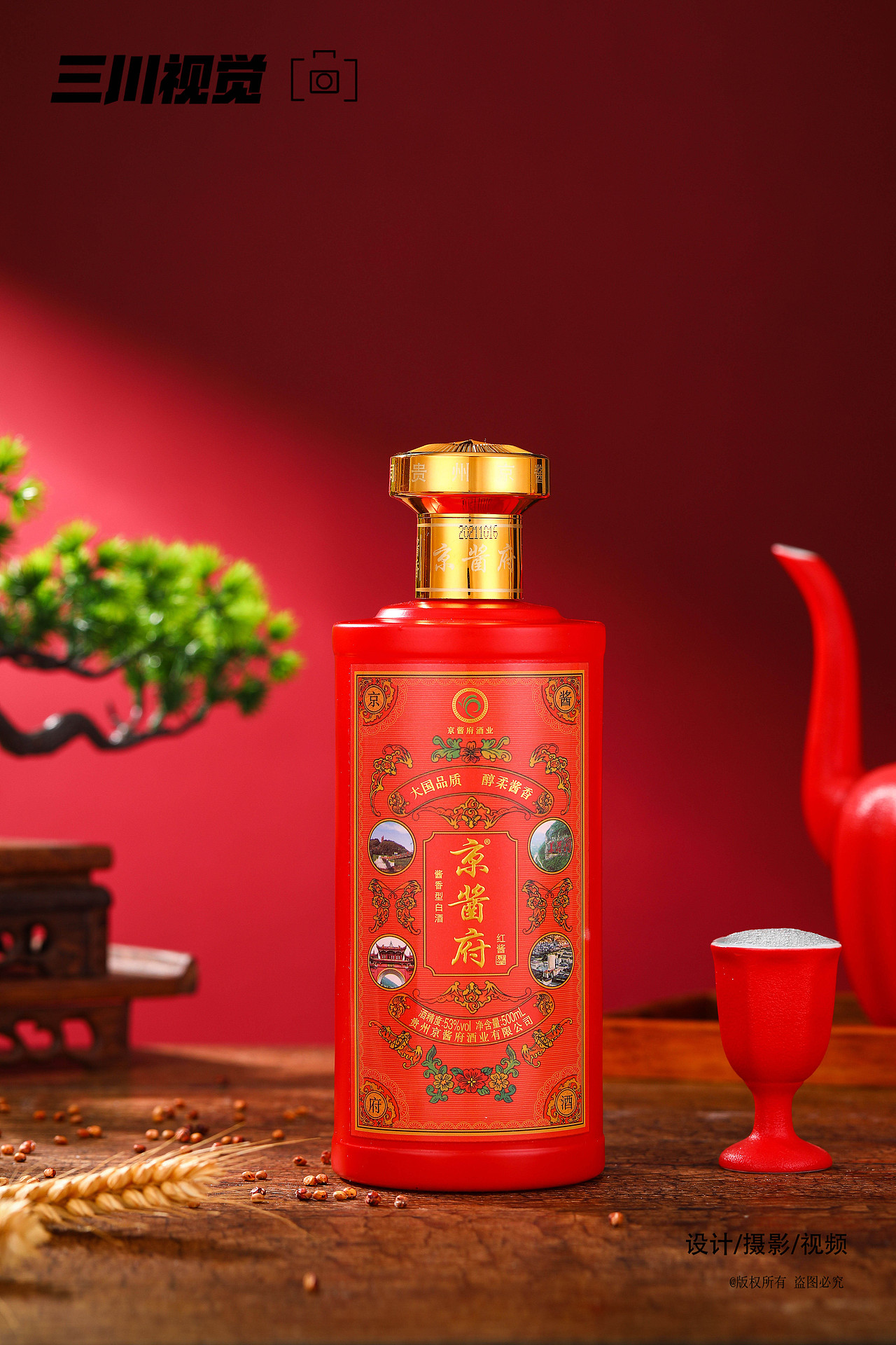 白酒客片分享电商图片喜庆婚庆用酒（图ZMzI1MDYxNDQ4） - 产品摄影 - 站酷设计师郑州电商美食摄影原创素材 - 站酷ZCOOL