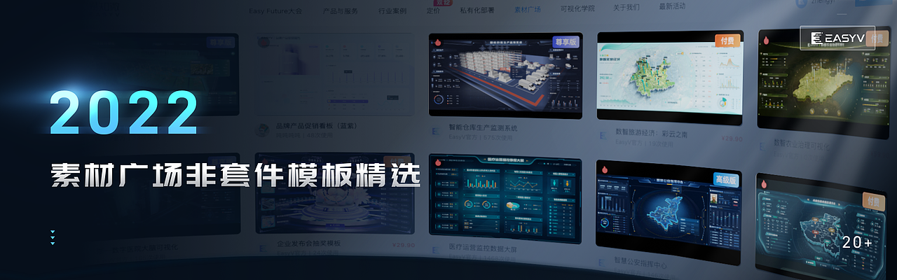 易知微2022设计年鉴—不止于可视化(图ZMzI3NjM5NTY0) - 其他UI - 站酷设计师EasyV数字孪生原创素材 - 站酷ZCOOL