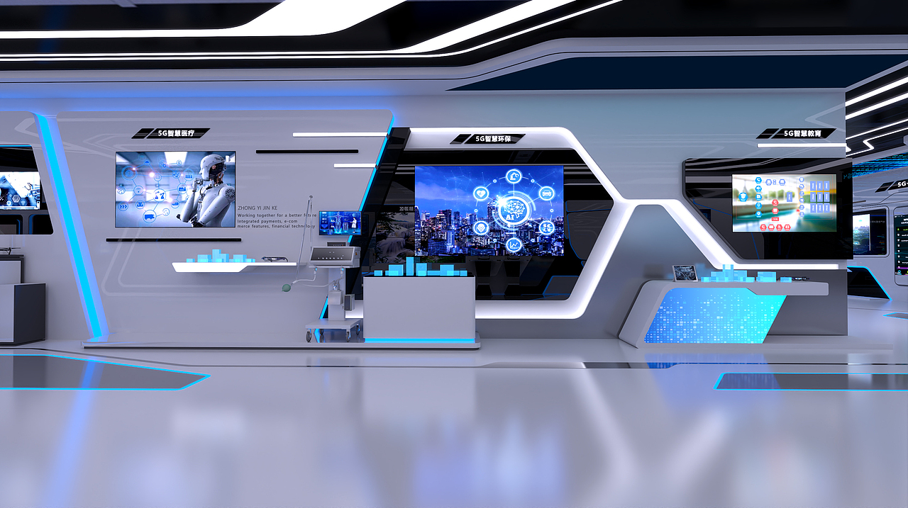 5G智慧城市科技展厅