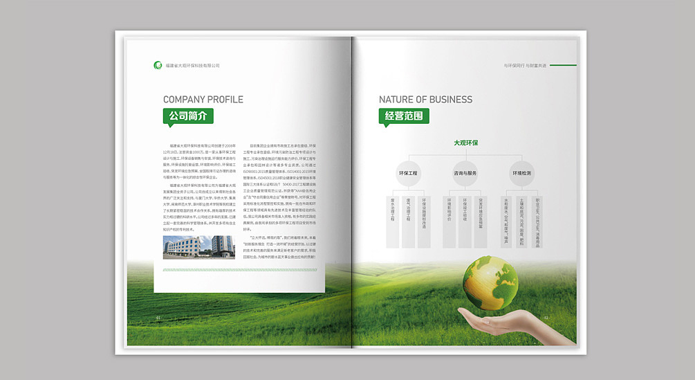 环保画册设计-深圳VI设计-深圳画册设计-智睿品牌（图ZMzA2MTcyNTY4） - 书籍/画册 - 站酷设计师智睿品牌设计原创素材 - 站酷ZCOOL