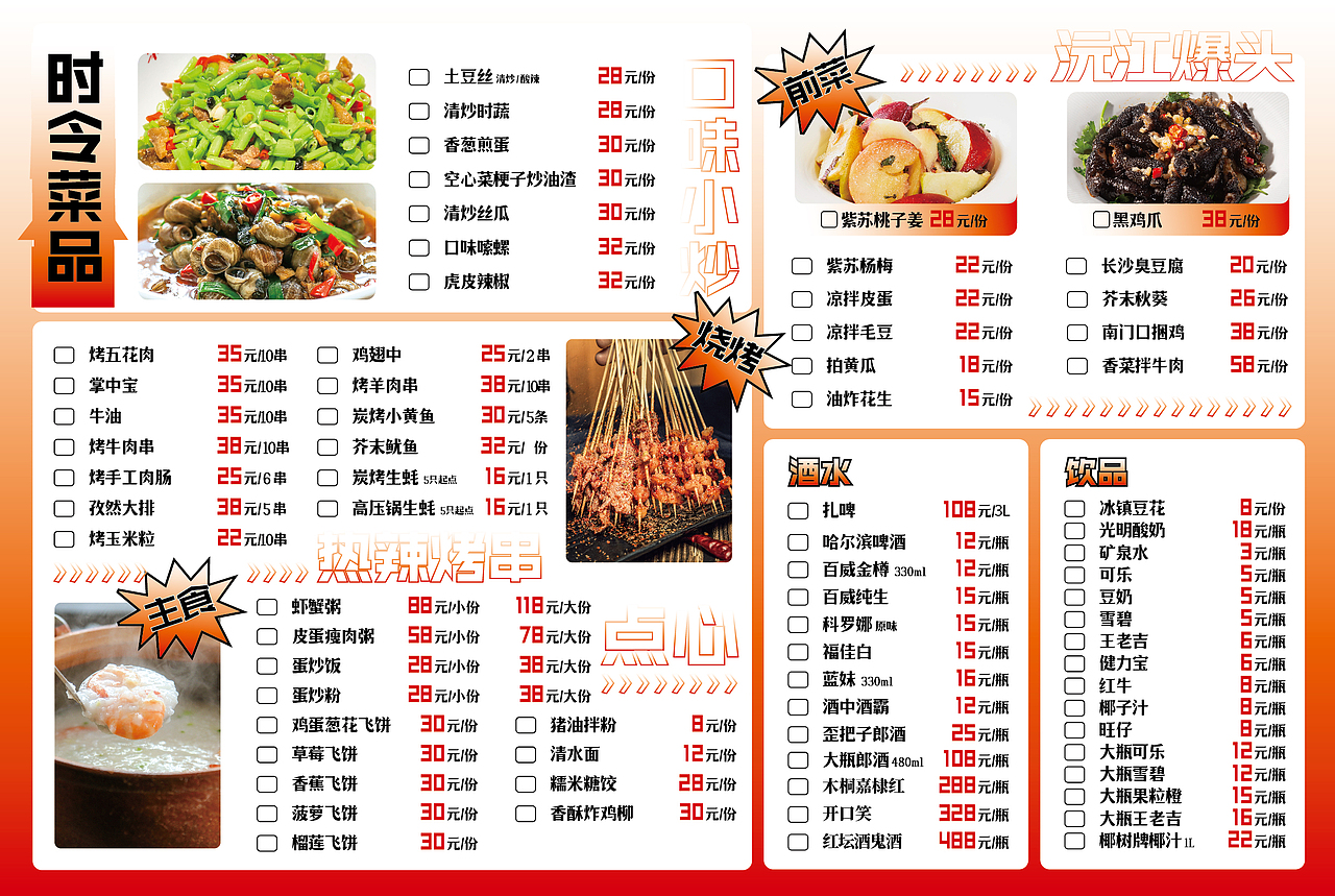 龙虾馆单页菜单（图ZMzQ1Njk3Nzcy） - 包装 - 站酷设计师maqingxi原创素材 - 站酷ZCOOL