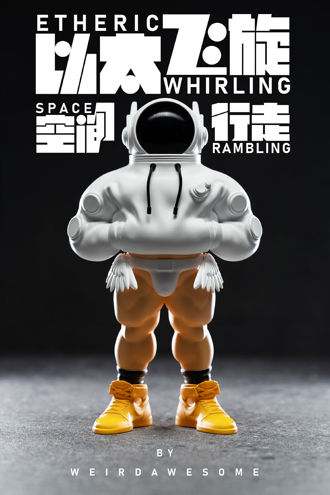以太飞旋ETHERIC WHIRLING | 空间行走 SPACE RAMBLING（图ZMzA1MzcwMTY4） - IP形象 - 站酷设计师Daddy_Jord原创素材 - 站酷ZCOOL