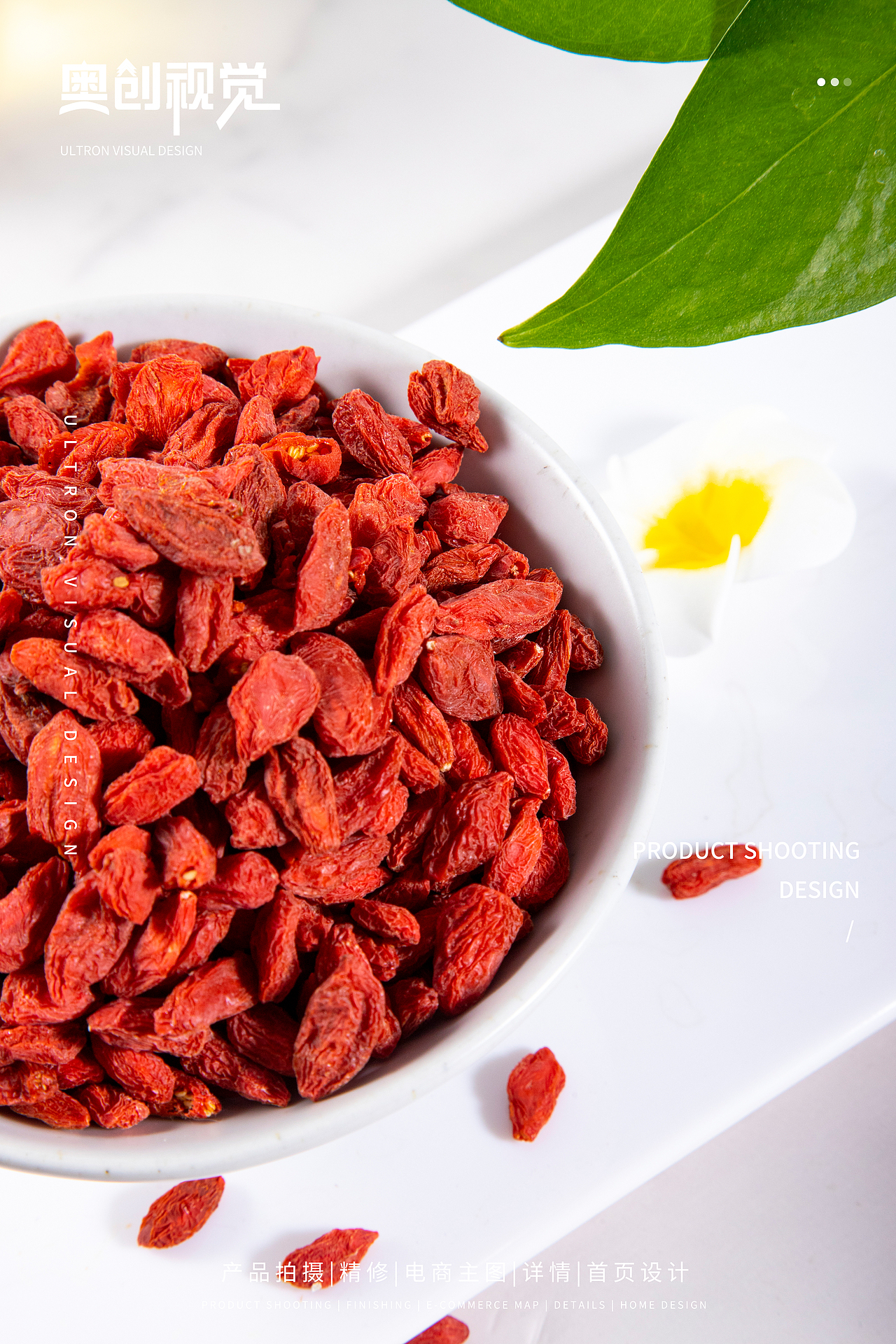 红枸杞-养生茶系列（图ZMzUxMTI0NzAw） - 产品摄影 - 站酷设计师奥创视觉原创素材 - 站酷ZCOOL