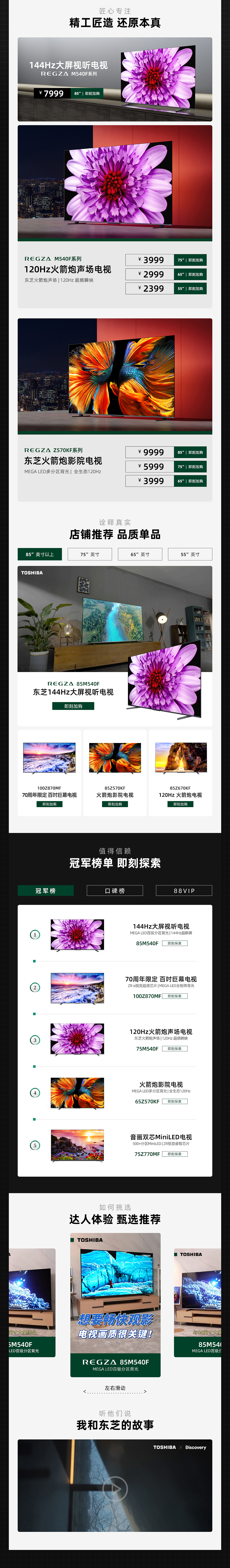 2022年下半年作品合集（图ZMzI5NTI3MzQ0） - 电商 - 站酷设计师Nancy希原创素材 - 站酷ZCOOL