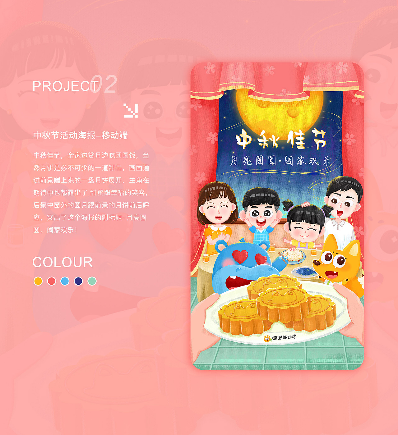 2022年作品集（图ZMzMxMjIxMjI0） - 儿童插画 - 站酷设计师hello大栗子原创素材 - 站酷ZCOOL