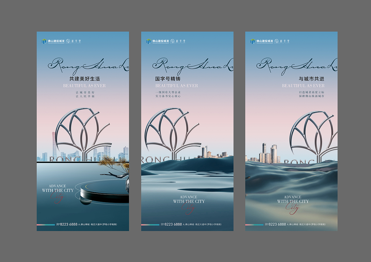 榕华里提案视觉