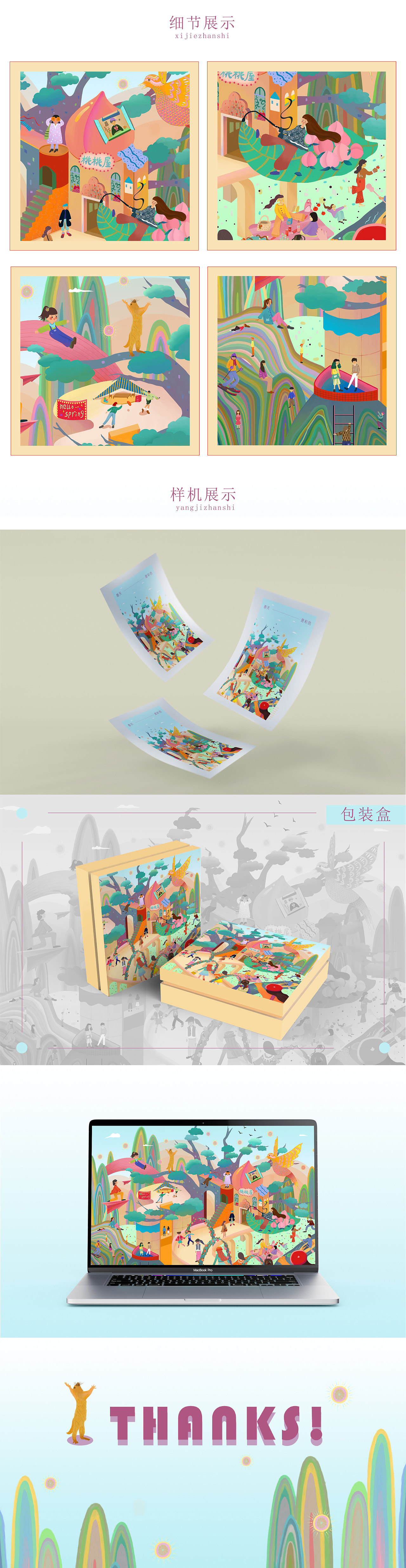 春，是彩色（图ZMzM0NDQ0NDE2） - 商业插画 - 站酷设计师贰十壹21.原创素材 - 站酷ZCOOL