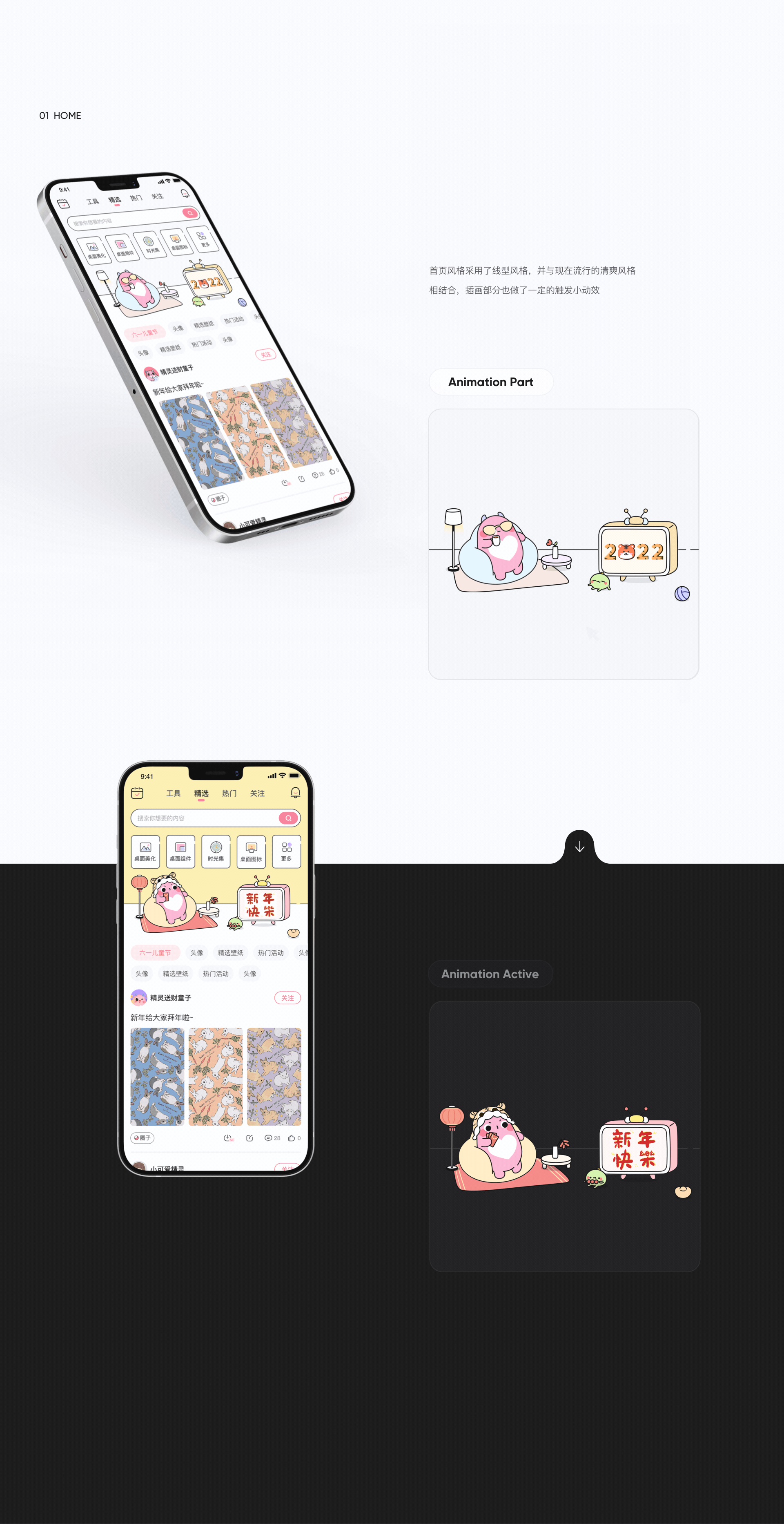NINETON×2021年个人作品总结（图ZMjk3MzIyMDA0） - APP界面 - 站酷设计师嘿羊羊阳原创素材 - 站酷ZCOOL