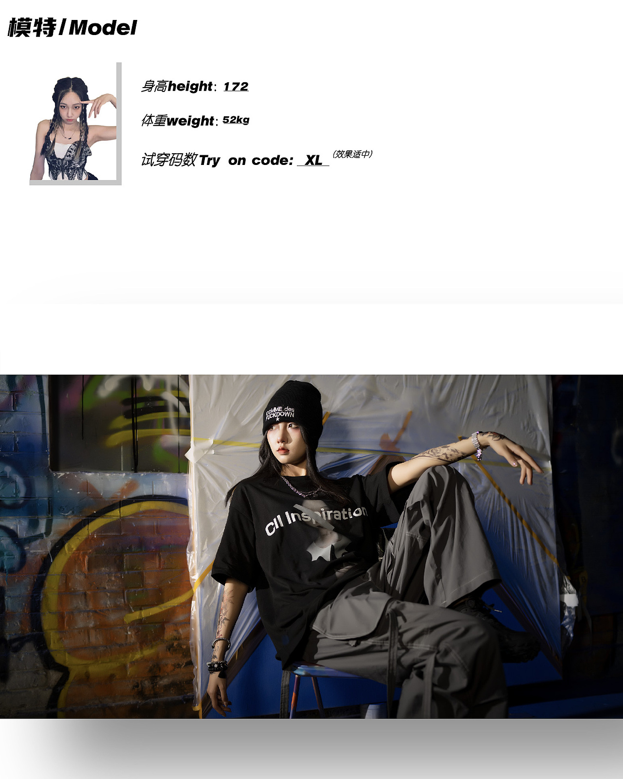 美式街头服饰设计