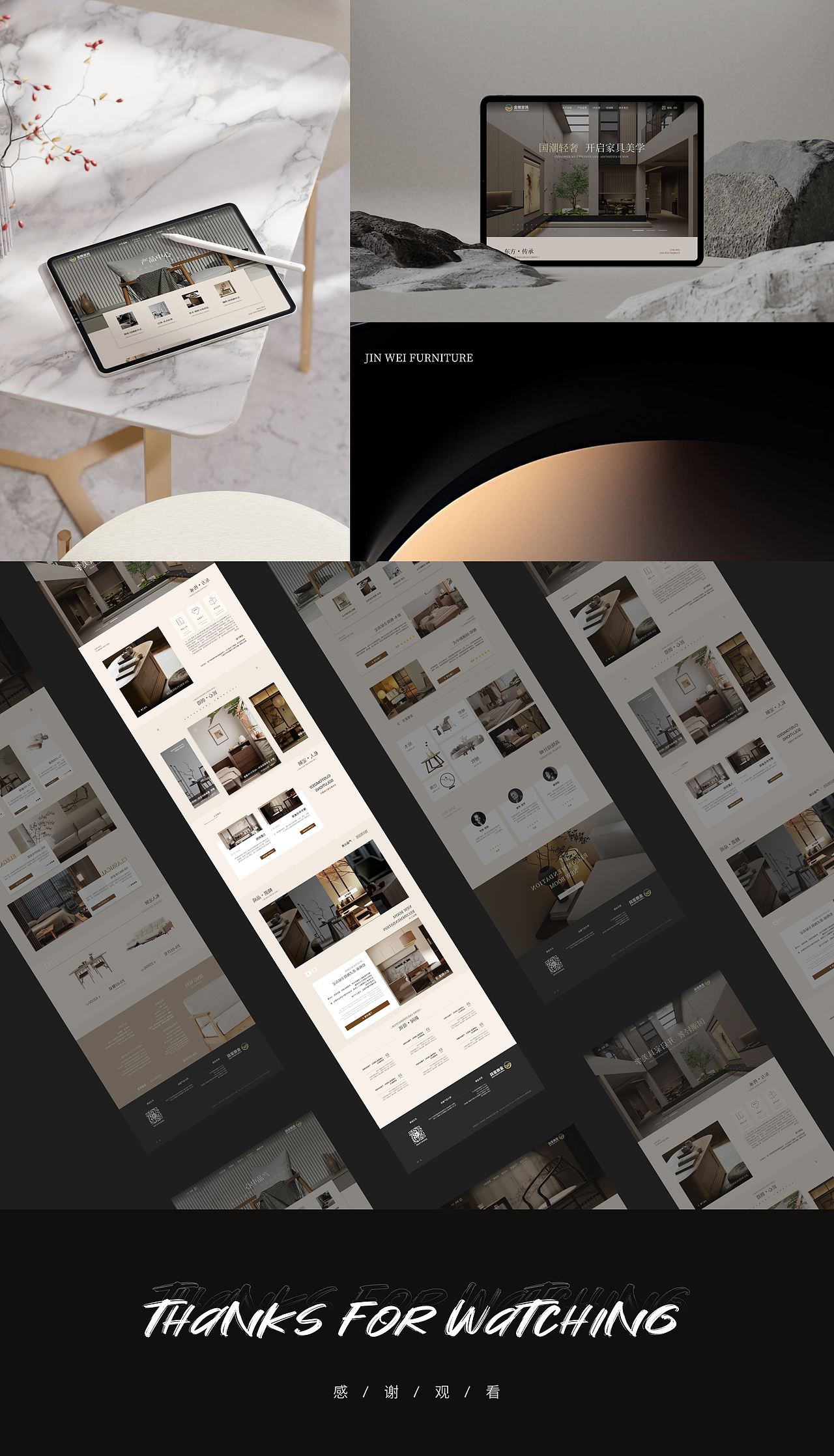 本科设计作品集摘录