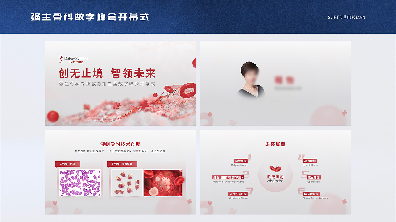 PPT、Keynote、杂七杂八、平平无奇作品集