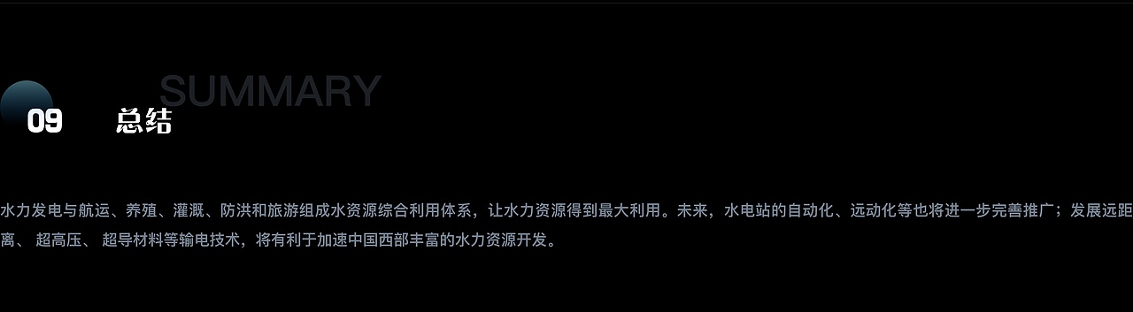 图扑数字孪生水利工程，助力水资源合理利用（图ZMzI3NDMwNDAw） - 机械/交通 - 站酷设计师解读数据可视化原创素材 - 站酷ZCOOL