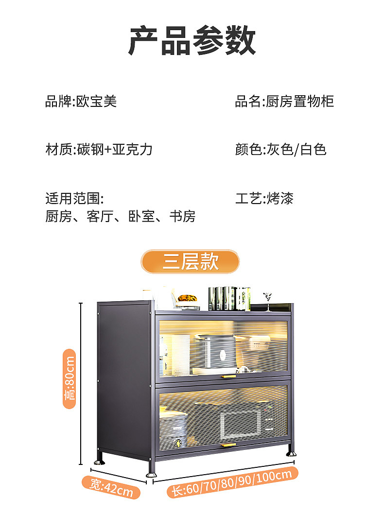 厨房储物柜--谁能拒绝一个这么能装的储物柜呢？？（图ZMzQ0MjkyNTI4） - 电商 - 站酷设计师隔壁班嘉豪原创素材 - 站酷ZCOOL